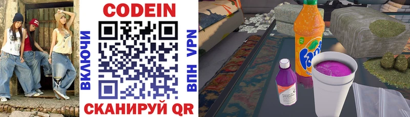 закладки  Елец  Кодеиновый сироп Lean напиток Lean (лин) 