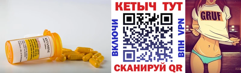 КЕТАМИН ketamine  Елец 