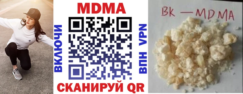 MDMA кристаллы Елец