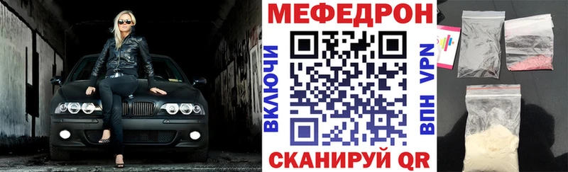 Меф мяу мяу мука Елец