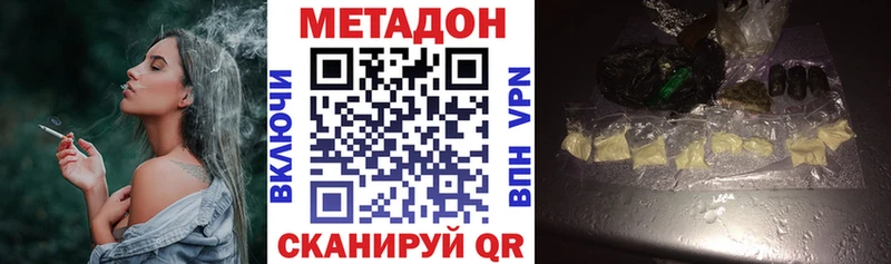 Метадон methadone  блэк спрут ссылки  Елец 